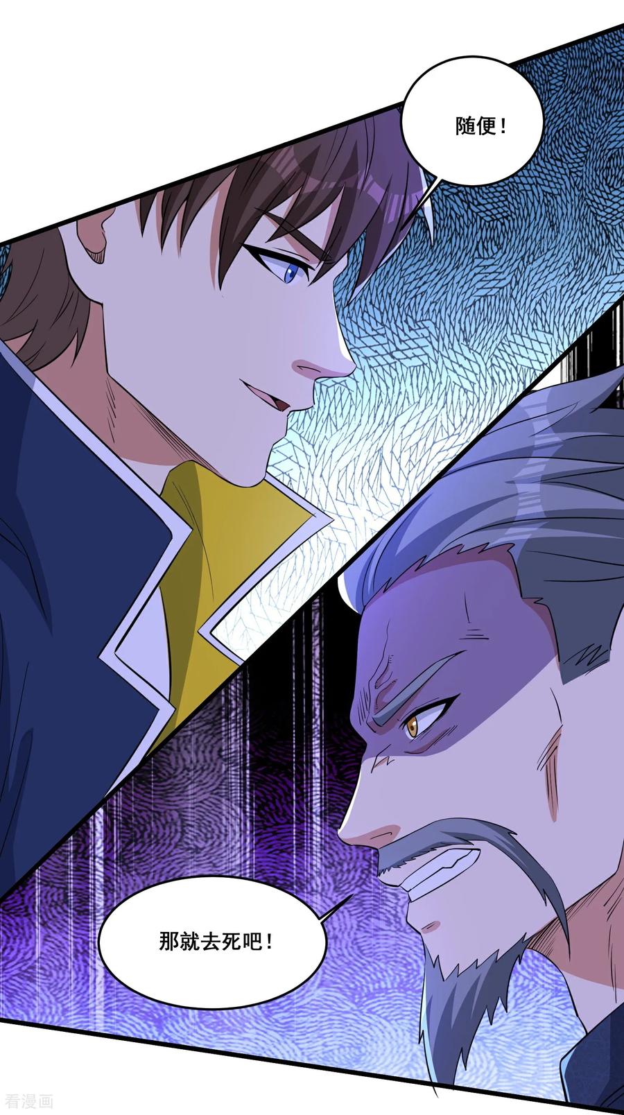 人生交换俱乐部 第77话 想好留什么遗言了吗 第20页