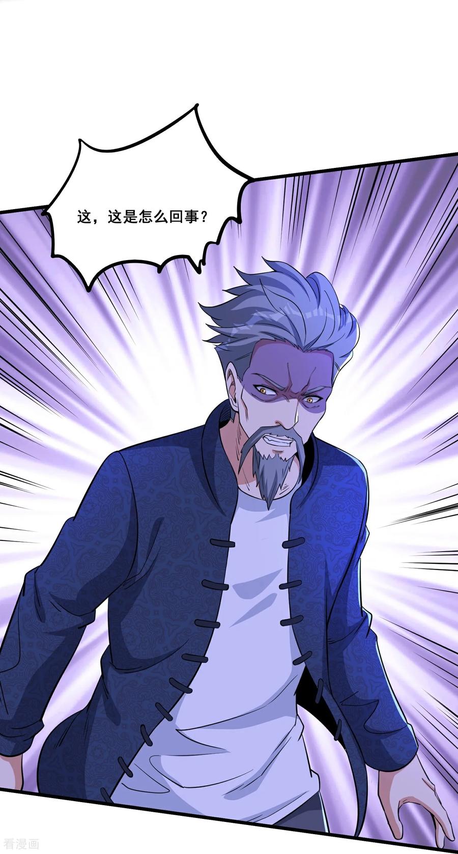 人生交换俱乐部 第77话 想好留什么遗言了吗 第22页