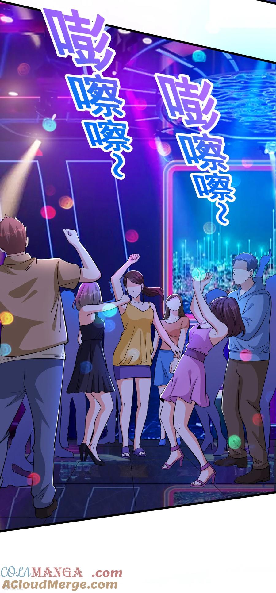 人生交换俱乐部 第77话 想好留什么遗言了吗 第3页