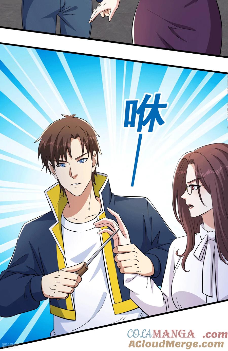人生交换俱乐部 第77话 想好留什么遗言了吗 第9页