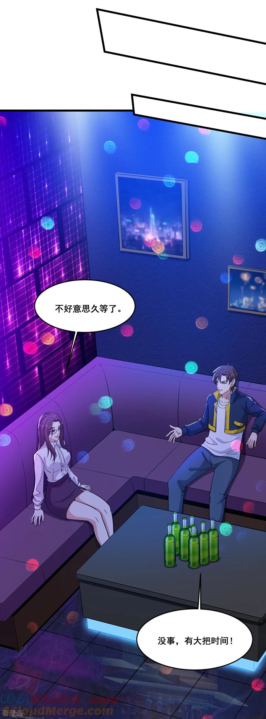 人生交换俱乐部 第77话 想好留什么遗言了吗 第13页