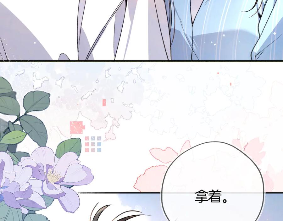 告白 第六十八话 拿着 第71页