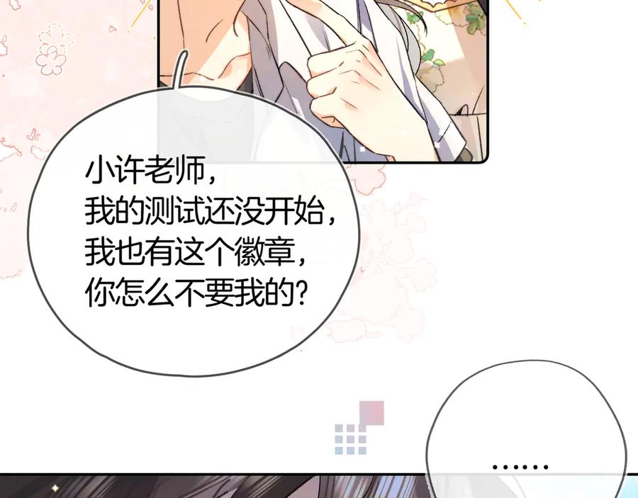 告白 第六十八话 拿着 第68页