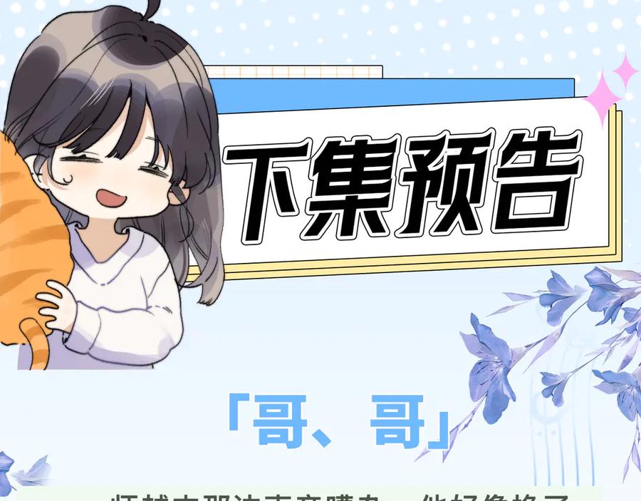 告白 第六十八话 拿着 第75页