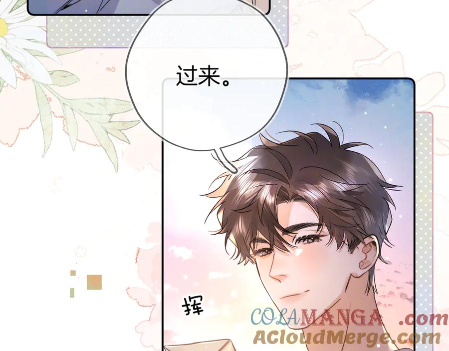 告白 第六十八话 拿着 第58页