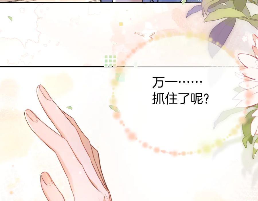 告白 第六十八话 拿着 第50页