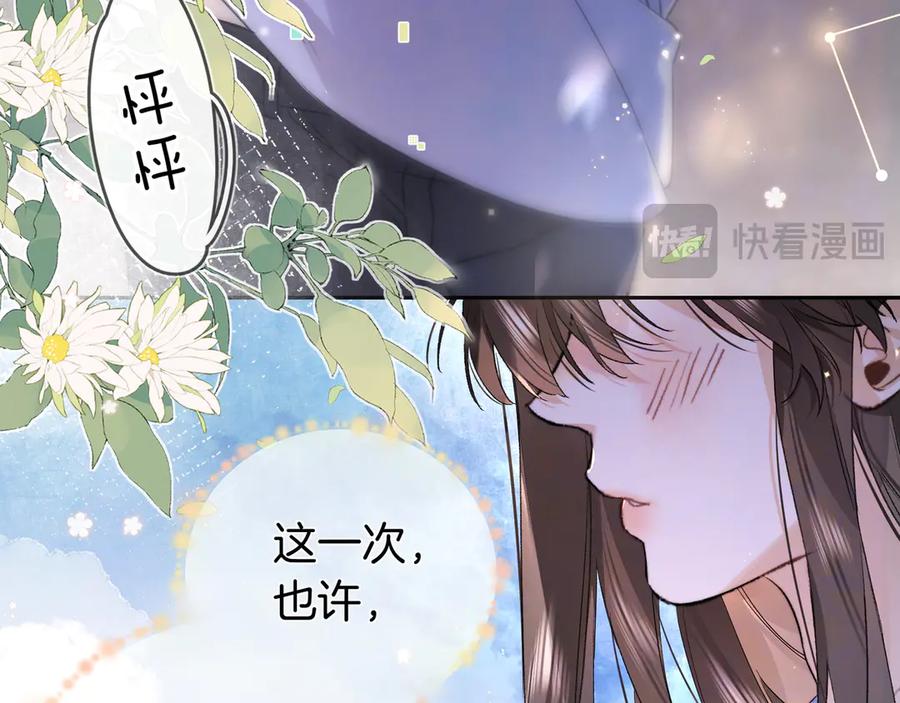 告白 第六十八话 拿着 第48页