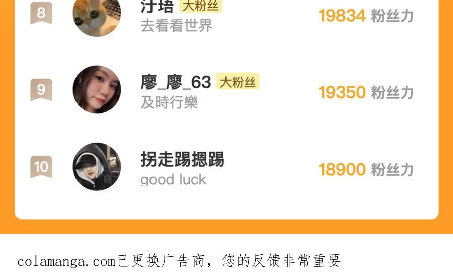 告白 第六十八话 拿着 第81页