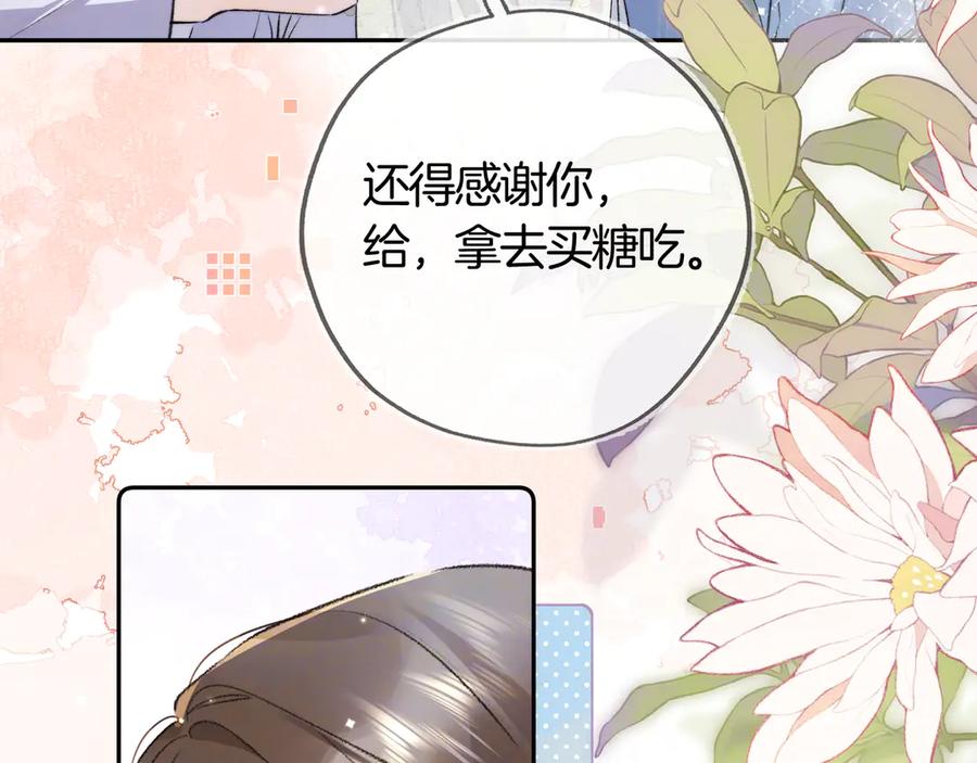 告白 第六十八话 拿着 第63页