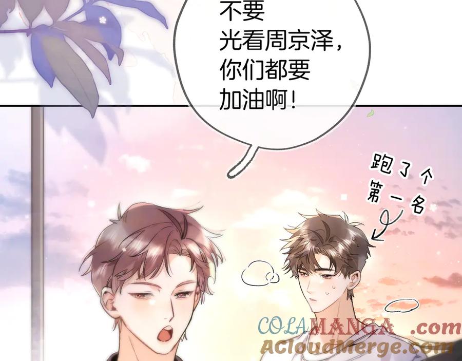 告白 第六十八话 拿着 第52页