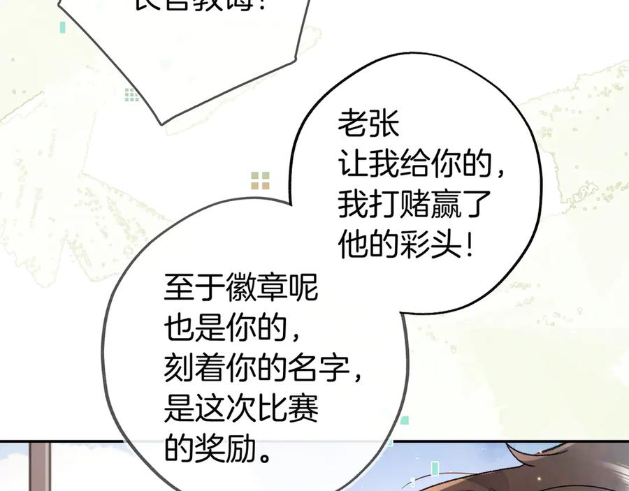 告白 第六十八话 拿着 第54页