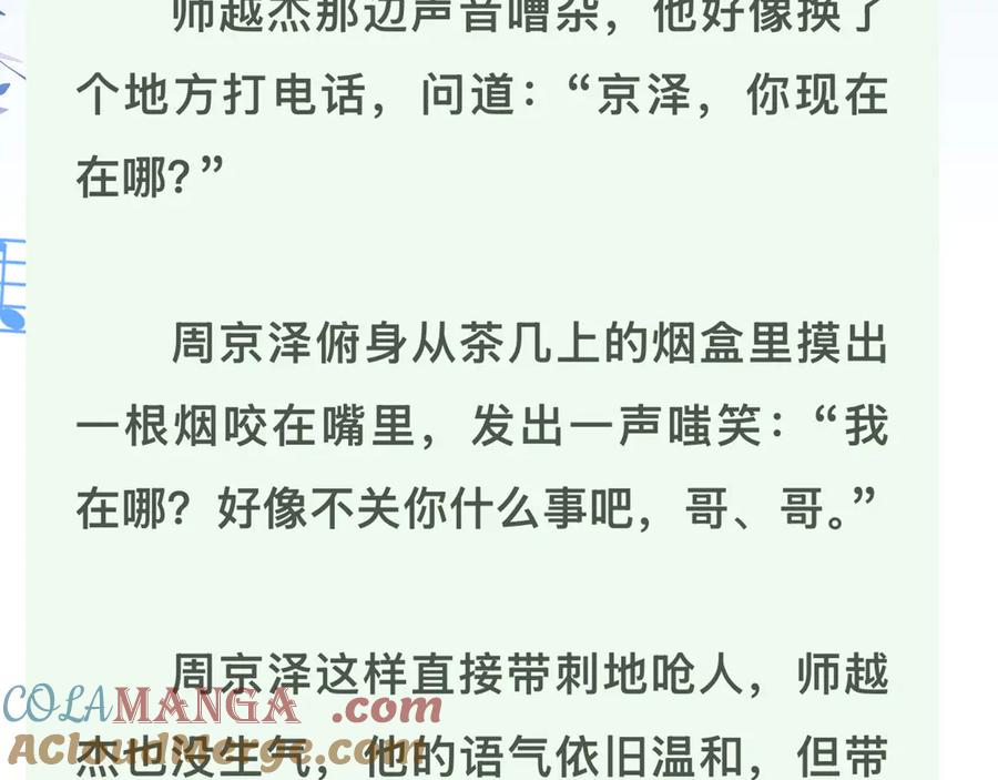 告白 第六十八话 拿着 第76页