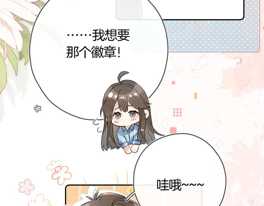告白 第六十八话 拿着 第66页