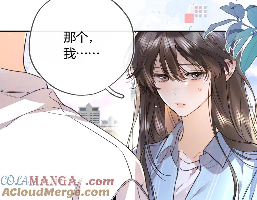 告白 第六十八话 拿着 第70页