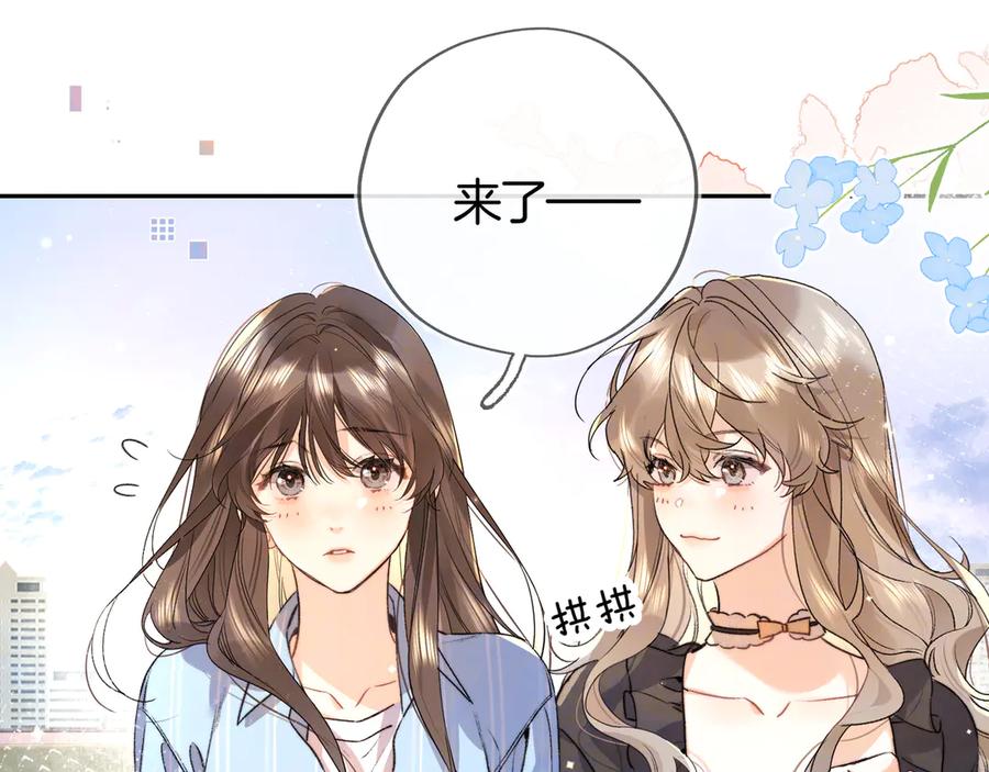 告白 第六十八话 拿着 第60页