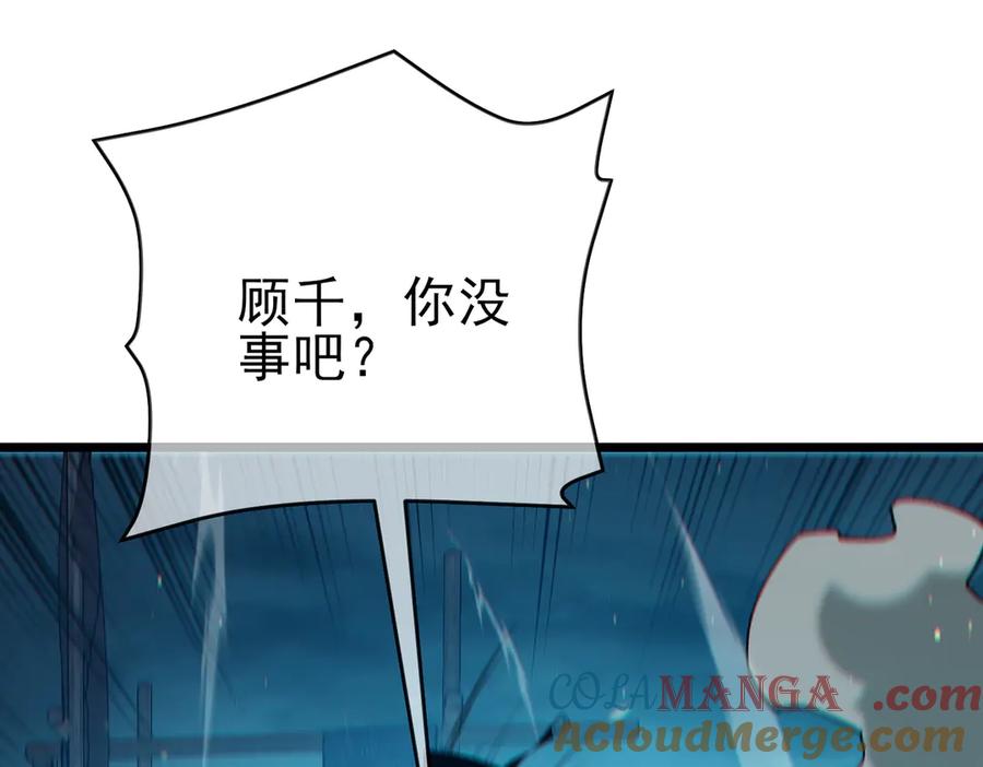 《我靠无敌被动打出成吨伤害！》第85话 青年翡翠龙来袭 第93页