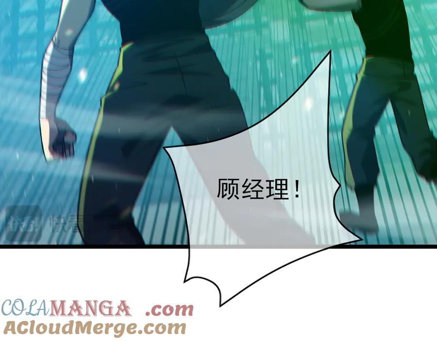 《我靠无敌被动打出成吨伤害！》第85话 青年翡翠龙来袭 第89页