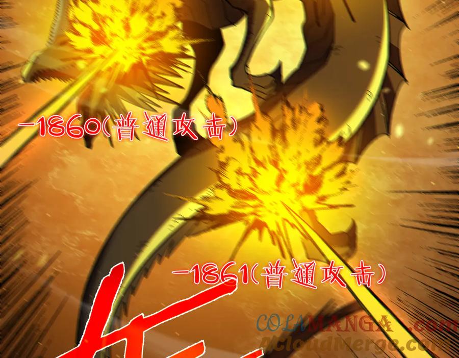 《我靠无敌被动打出成吨伤害！》第85话 青年翡翠龙来袭 第81页