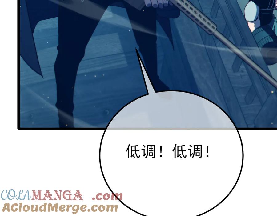 《我靠无敌被动打出成吨伤害！》第85话 青年翡翠龙来袭 第85页