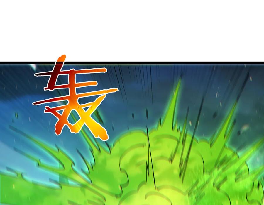 《我靠无敌被动打出成吨伤害！》第85话 青年翡翠龙来袭 第87页