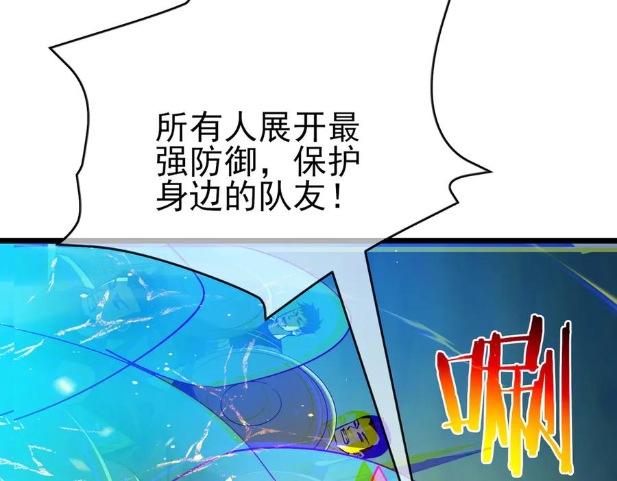 《我靠无敌被动打出成吨伤害！》第85话 青年翡翠龙来袭 第99页