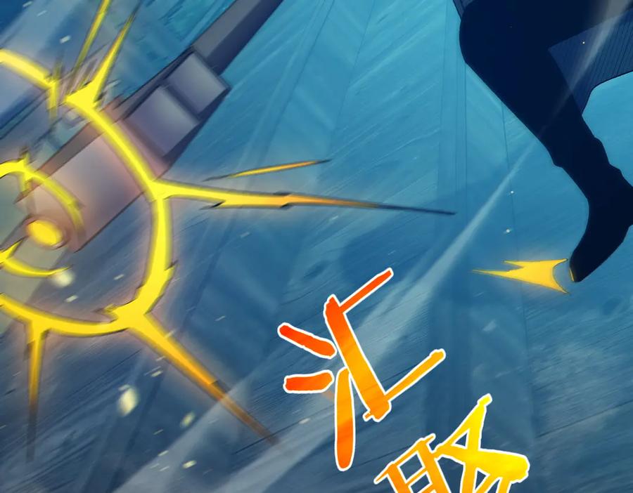 《我靠无敌被动打出成吨伤害！》第85话 青年翡翠龙来袭 第78页