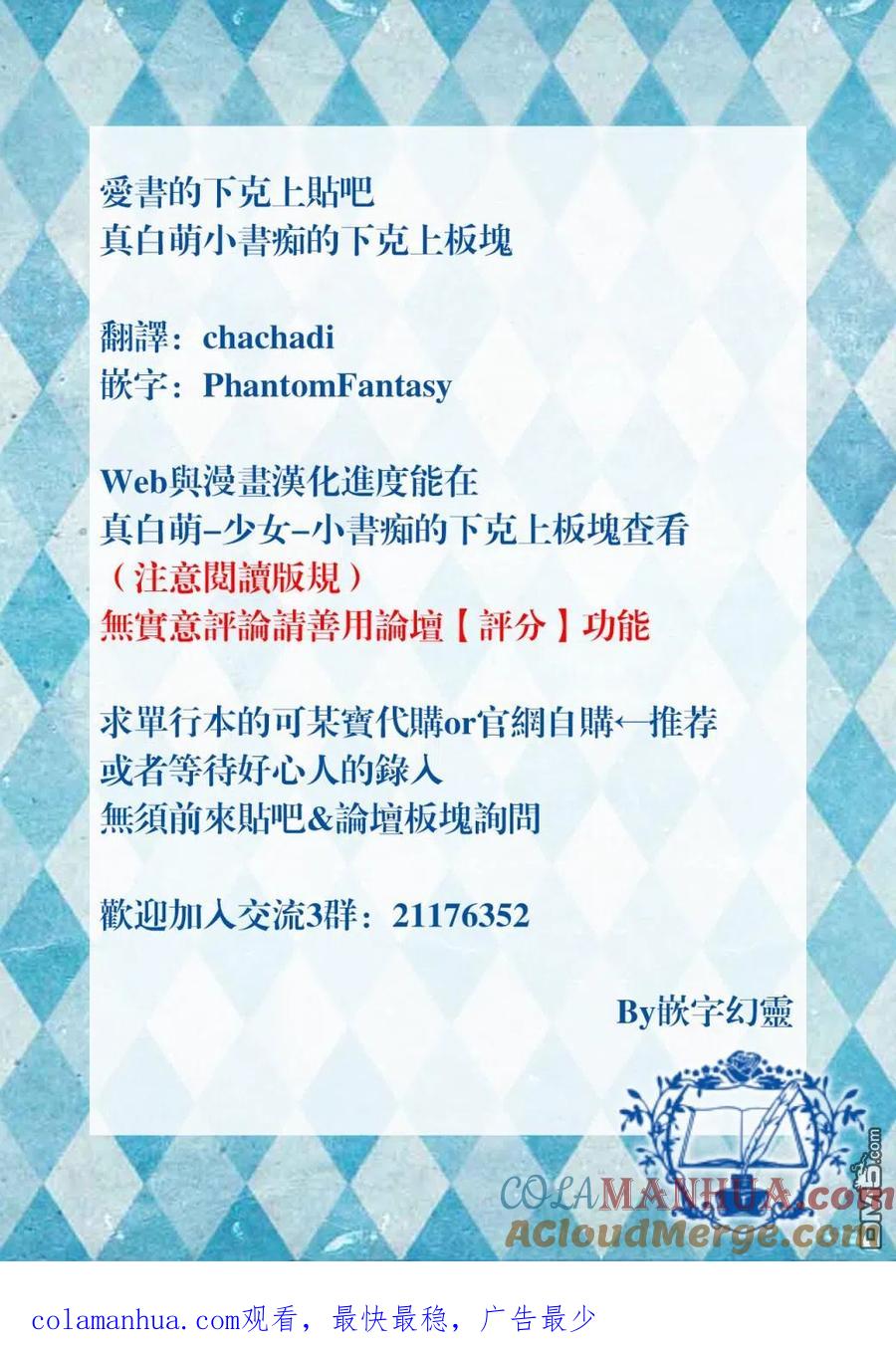 《爱书的下克上（第3部）》第8话 前篇 第11页