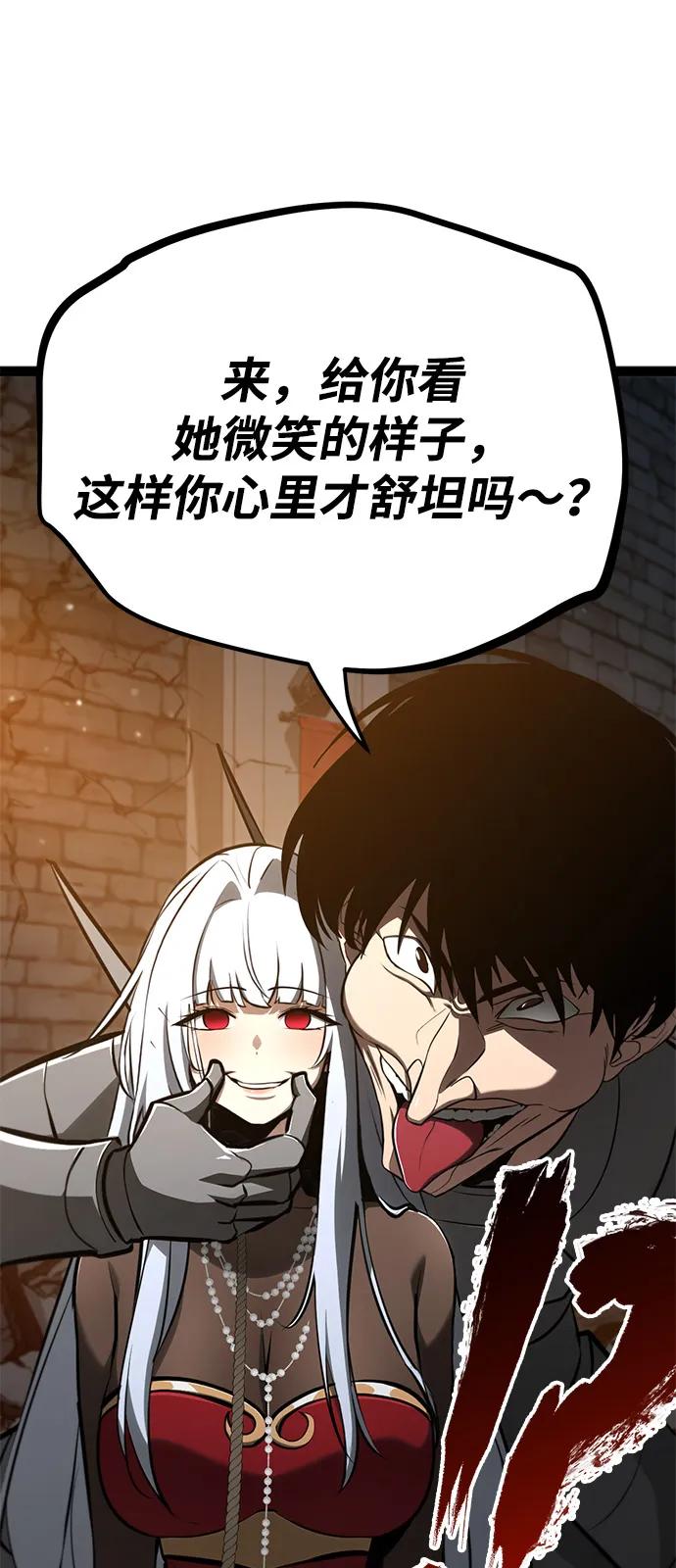 Lv999哥布林 - 第10话 - 第76张图