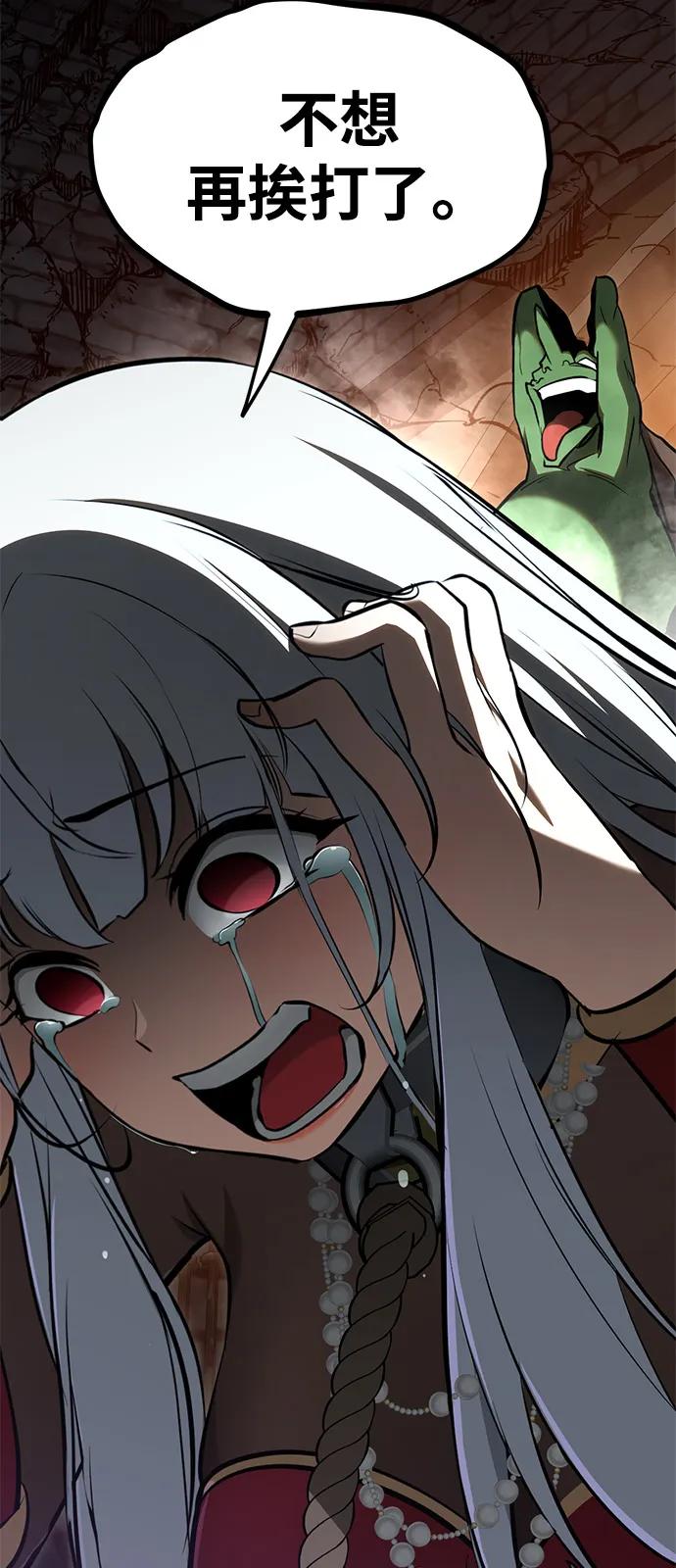 Lv999哥布林 - 第10话 - 第70张图