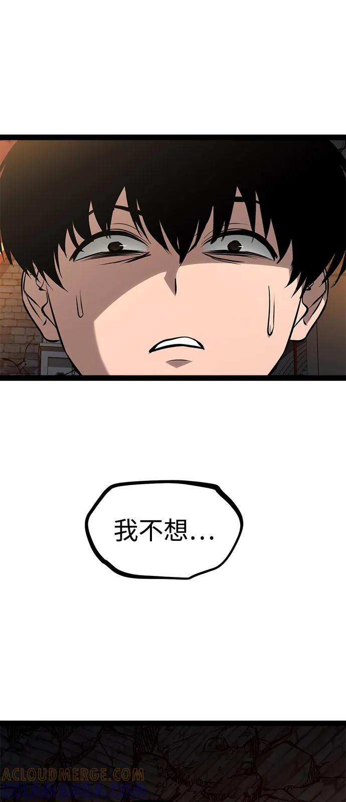 Lv999哥布林 - 第10话 - 第69张图