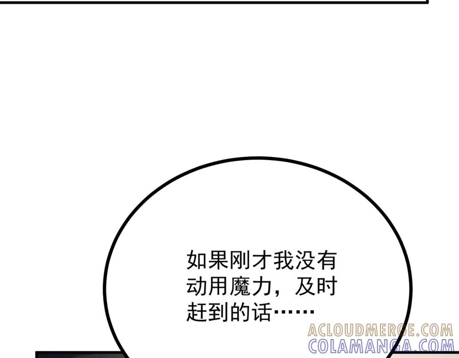 《公爵大人有隐疾》第13话 算什么喜欢 第113页