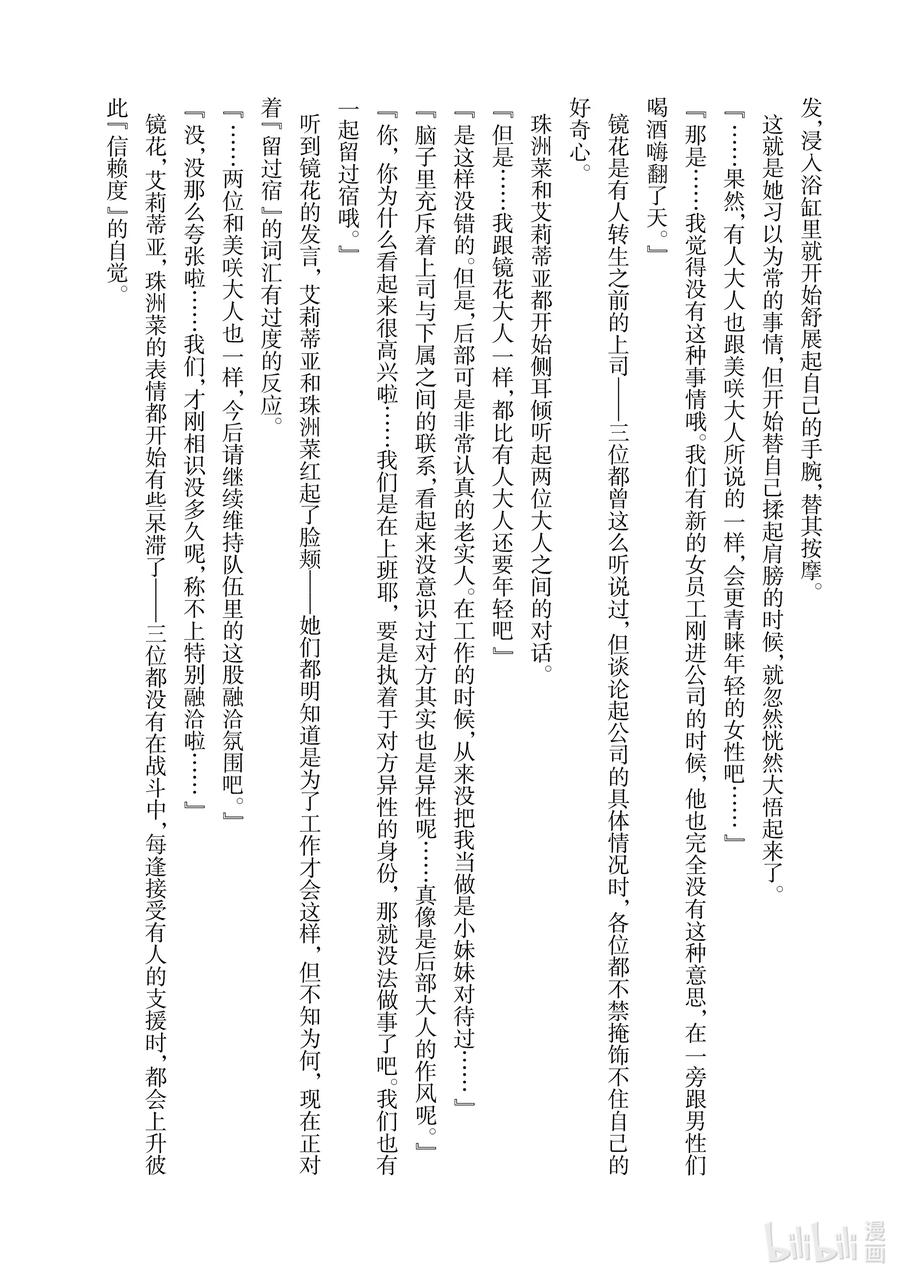 《世界最强后卫～迷宫国的新人探索者～》14 守门人 第36页
