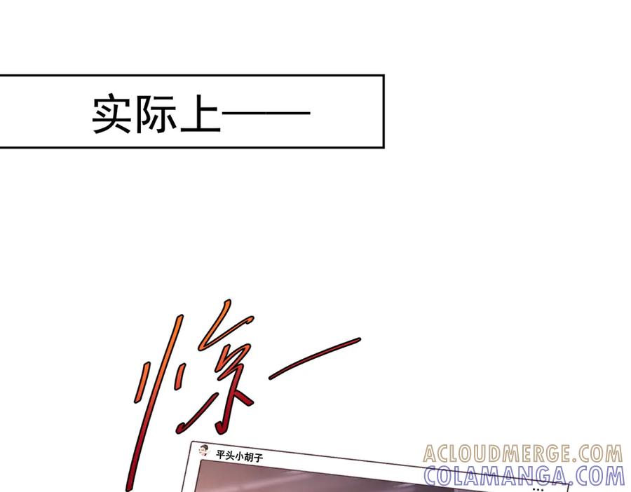 《会长的伪萌女友》第14话 危险降临 第53页