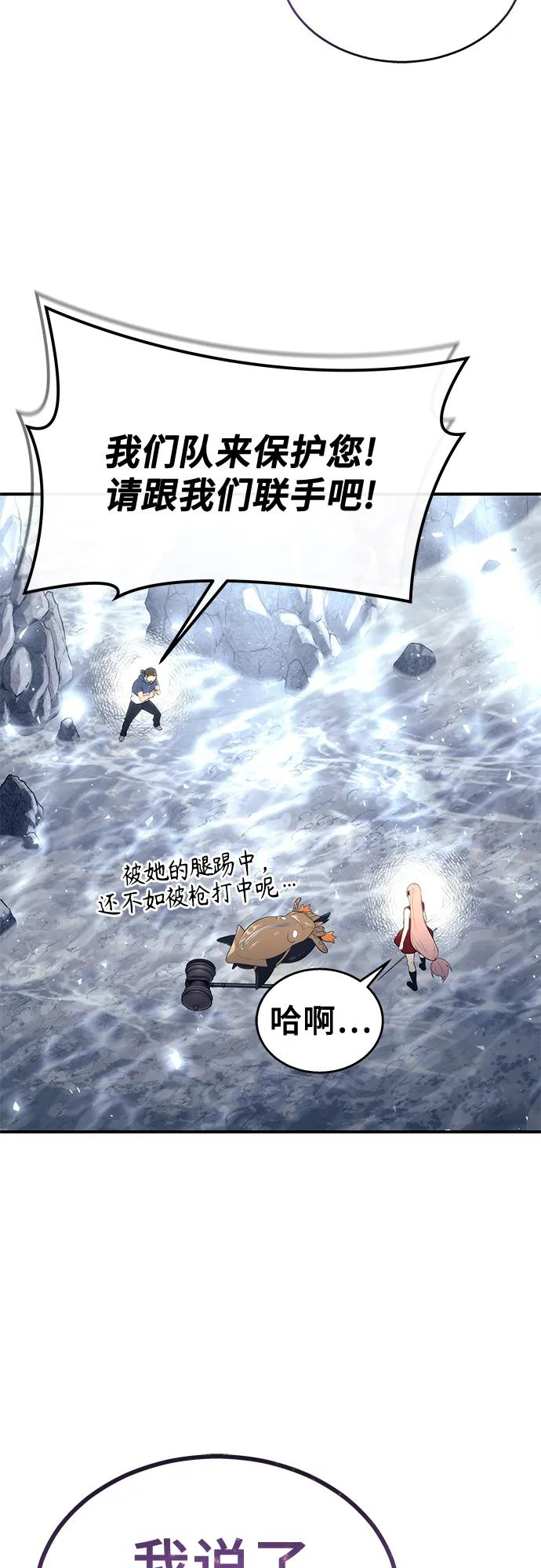 神之塔外传：乌雷克·马奇努 - [第17话] 巴斯科比1 - 第62张图