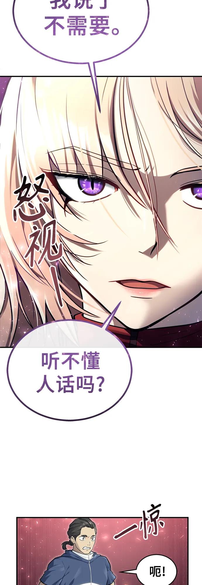 神之塔外传：乌雷克·马奇努 - [第17话] 巴斯科比1 - 第63张图