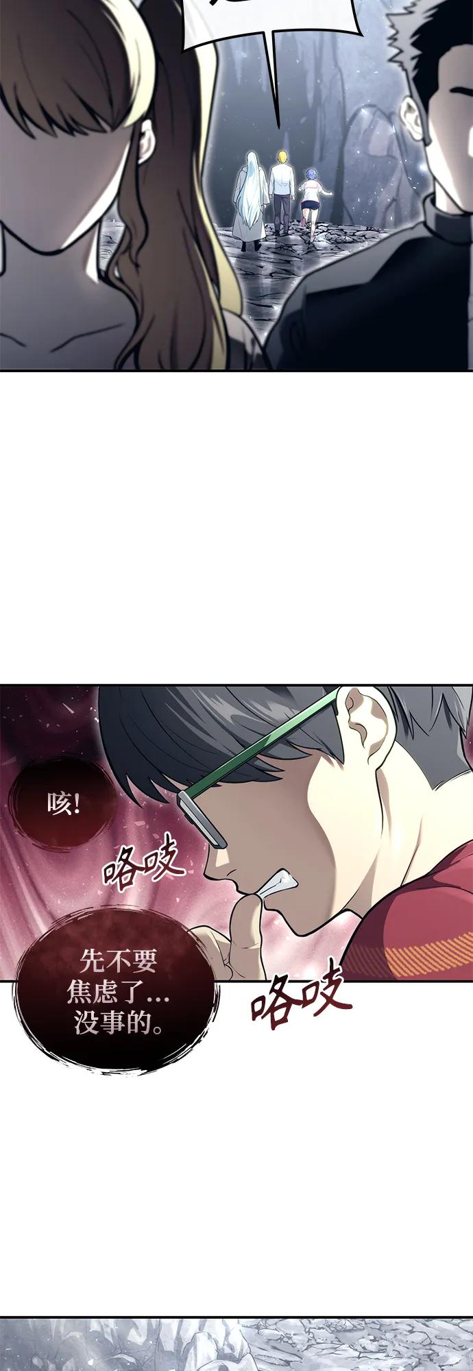 神之塔外传：乌雷克·马奇努 - [第17话] 巴斯科比1 - 第20张图