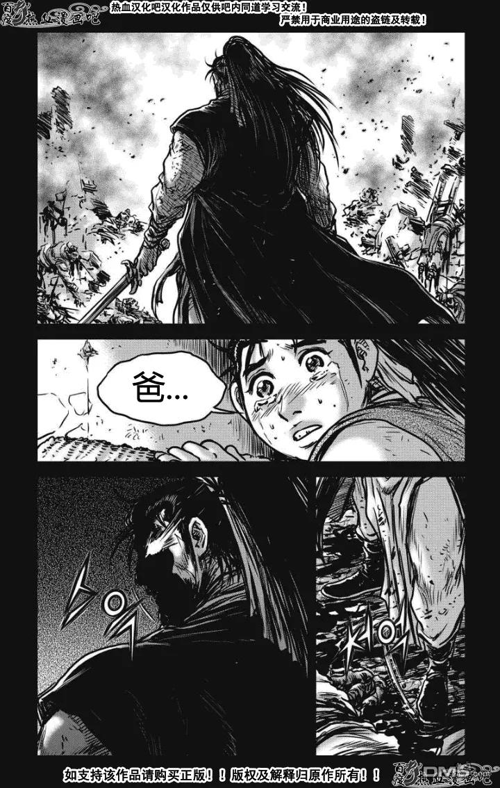 《热血江湖》第478话 第20页