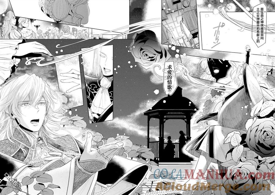《爱书的下克上（第3部）》第20话 第17页