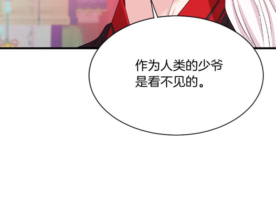 《凤凰血》第26话 星寿厅 第180页