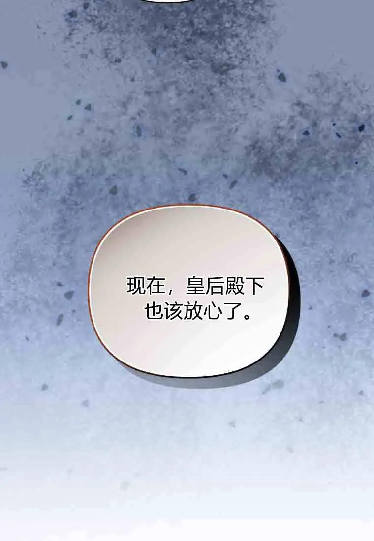 《基层公务员想晋升》第34话 第38页