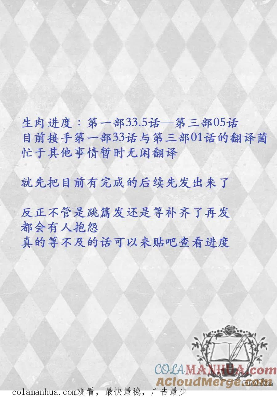 《爱书的下克上（第3部）》第3话 领主的养女与护卫骑士 第21页