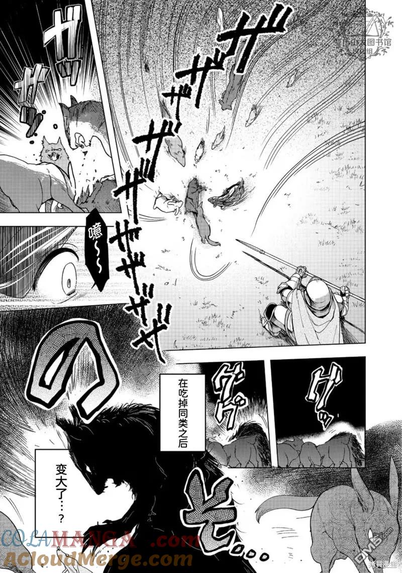 《爱书的下克上（第3部）》第40话 第12页