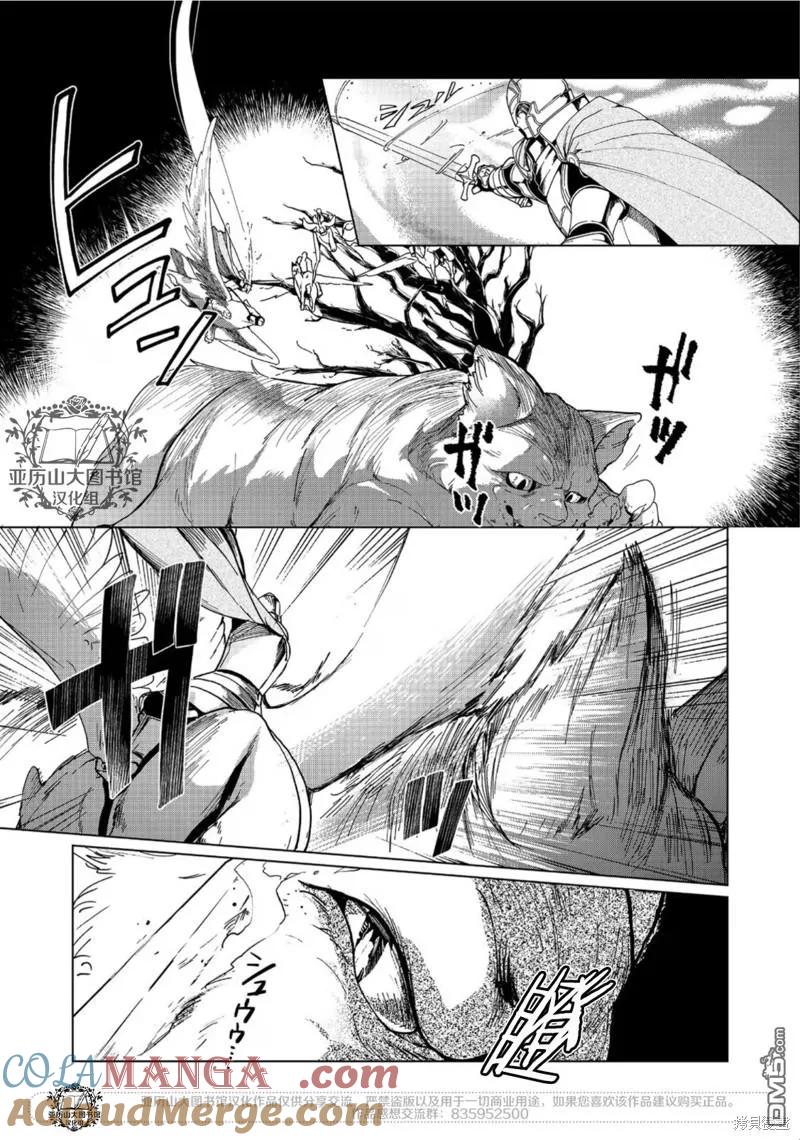 《爱书的下克上（第3部）》第41话 第3页