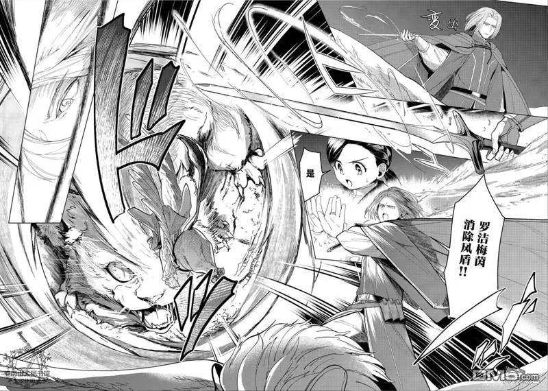 《爱书的下克上（第3部）》第41话 第26页