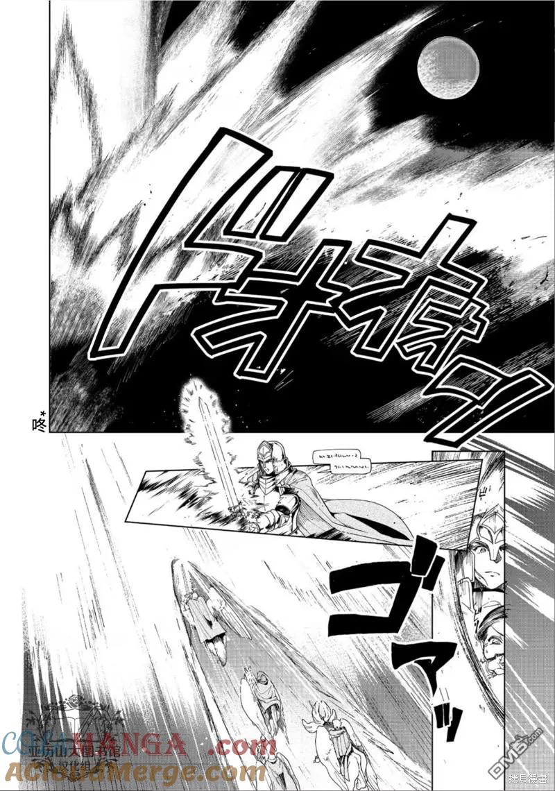 《爱书的下克上（第3部）》第41话 第27页