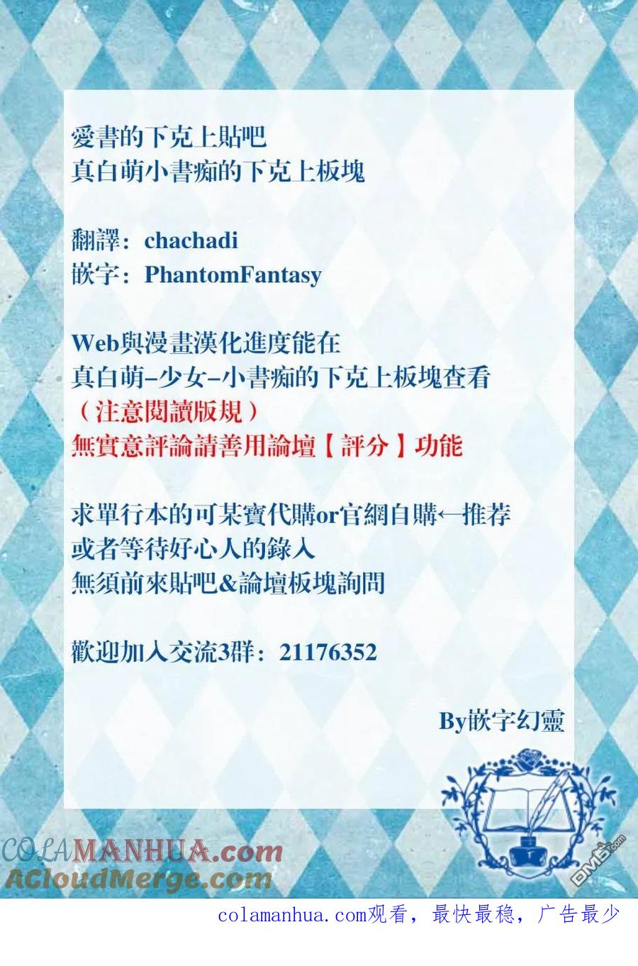 《爱书的下克上（第3部）》第6话 在隐密房间里 第21页