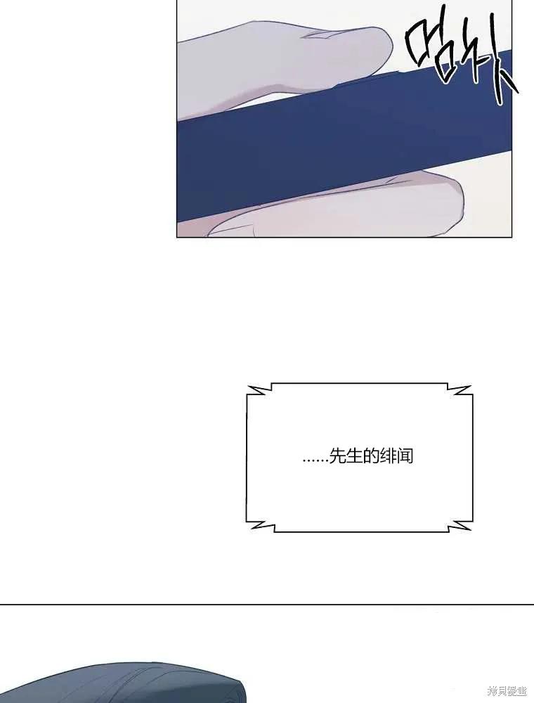 不可为之事 第14话 第84页