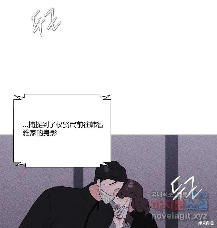 不可为之事 第14话 第89页