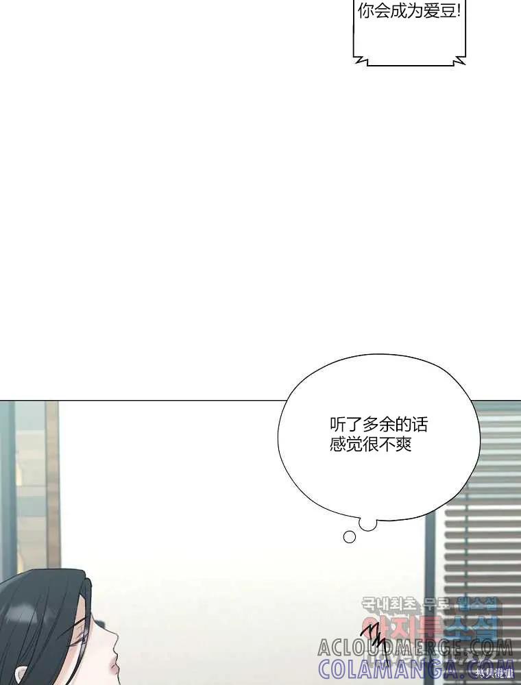 不可为之事 第14话 第82页