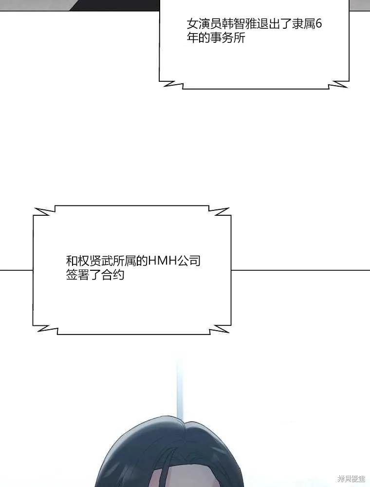 不可为之事 第14话 第87页
